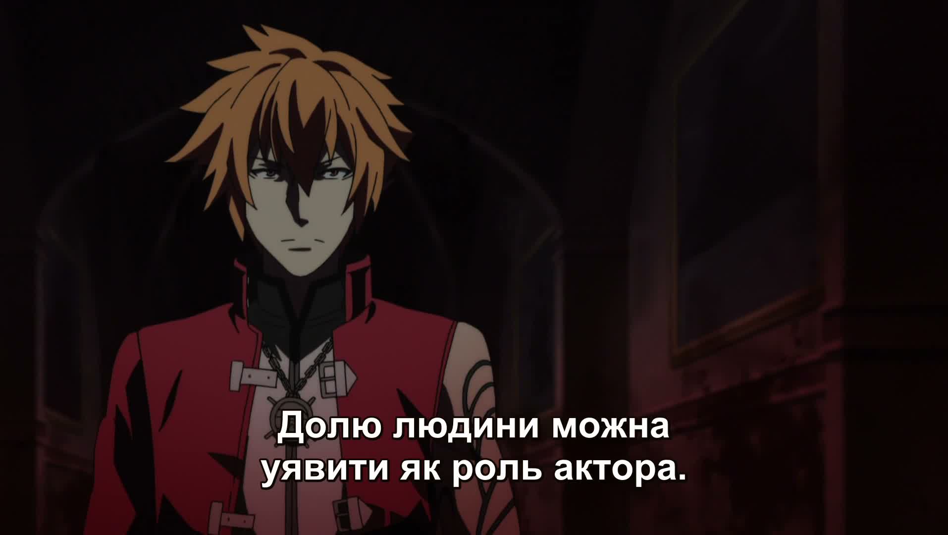 Dies irae: To the ring reincarnation — кадр із 1 серії