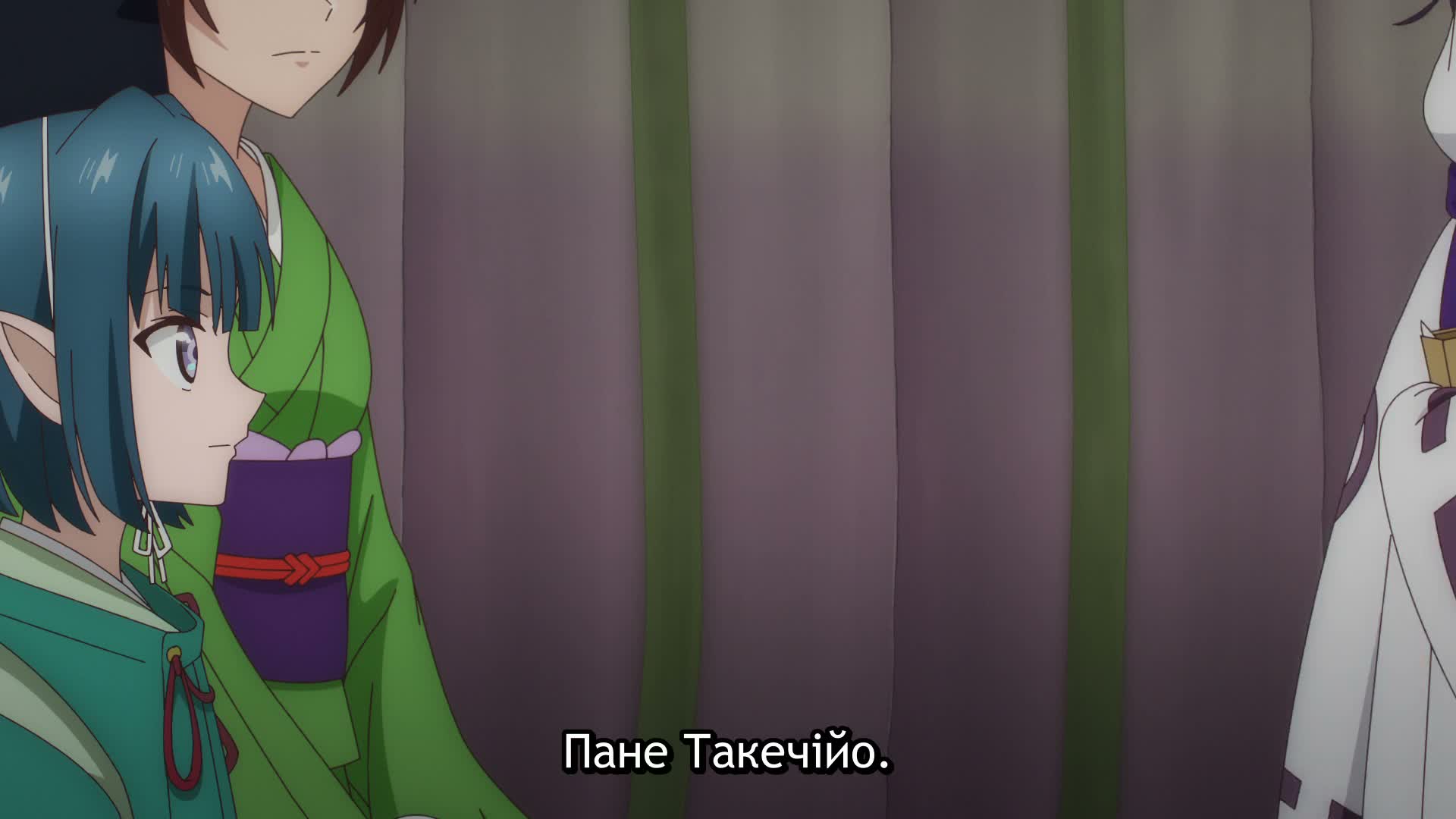 Kakuriyo -Bed & Breakfast for Spirits- 2 — кадр із 8 серії